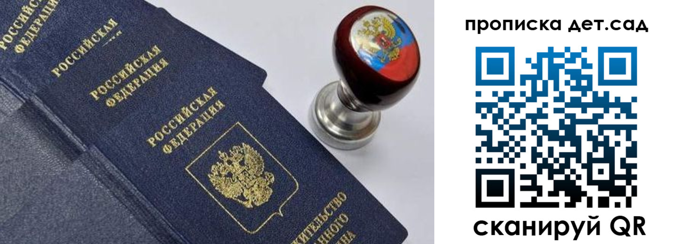 купить прописку в Забайкальском крае
