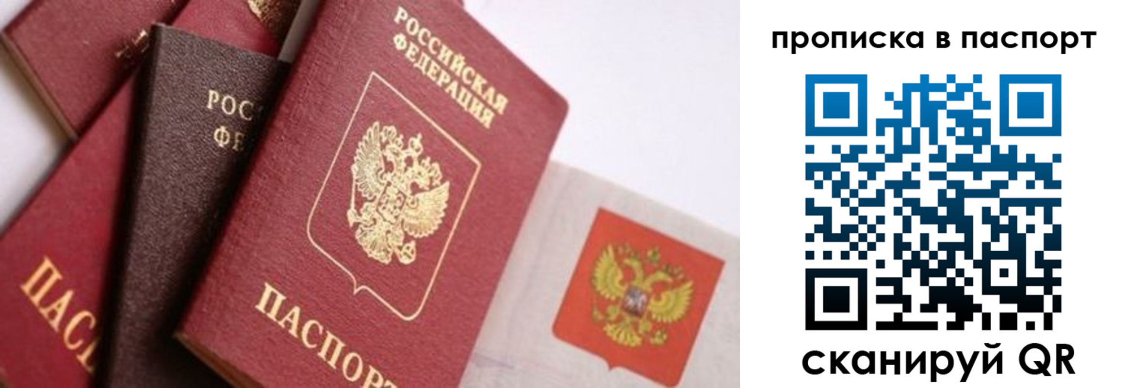 прописка штамп в Забайкальском крае