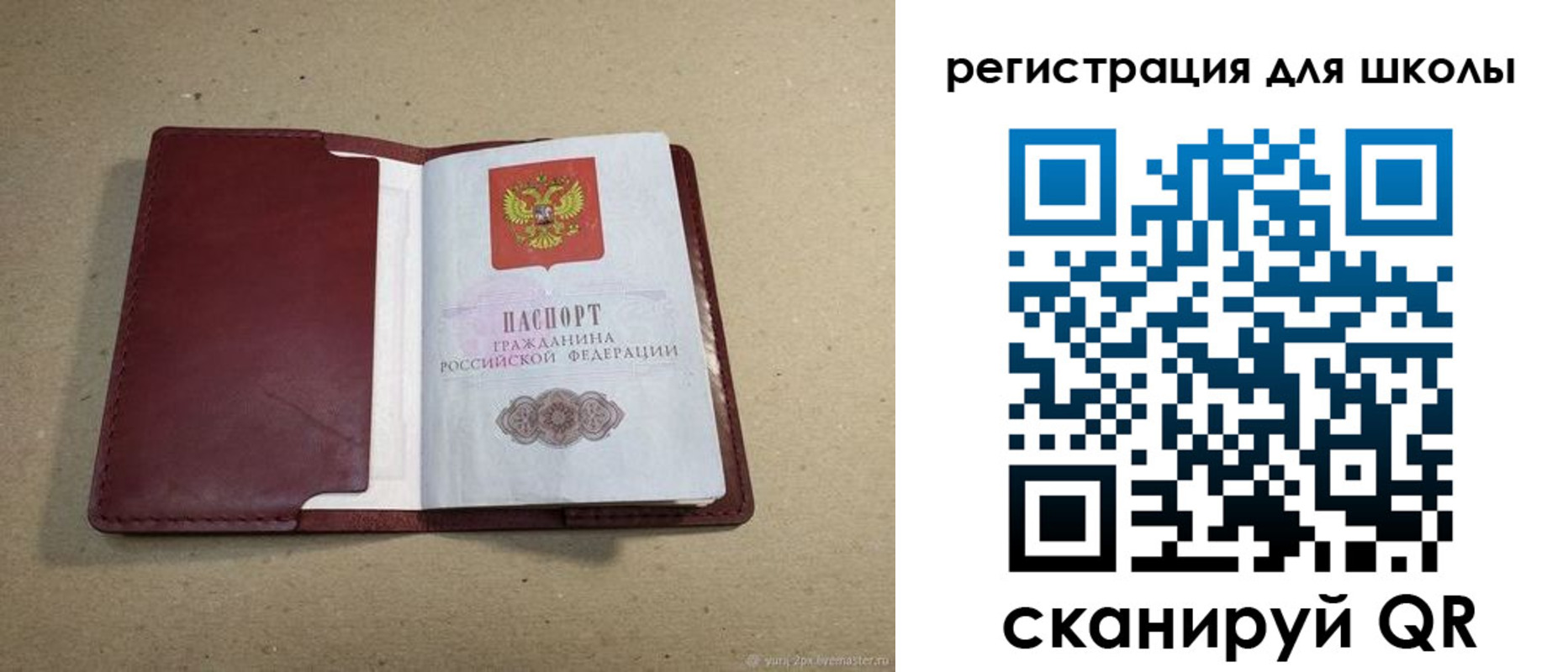 временная регистрация поиск в Забайкальском крае