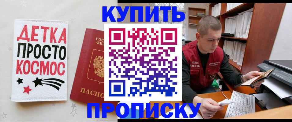 временная регистрация 2025 в Забайкальском крае
