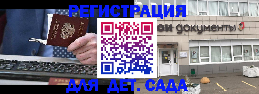 прописка гарантия в Забайкальском крае