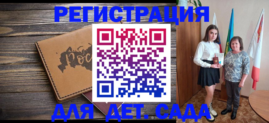 временная регистрация законно в Забайкальском крае