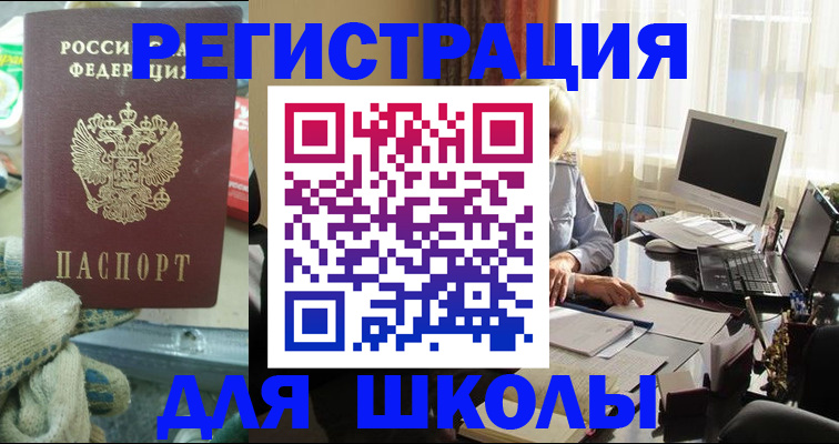 прописка в квартире в Забайкальском крае