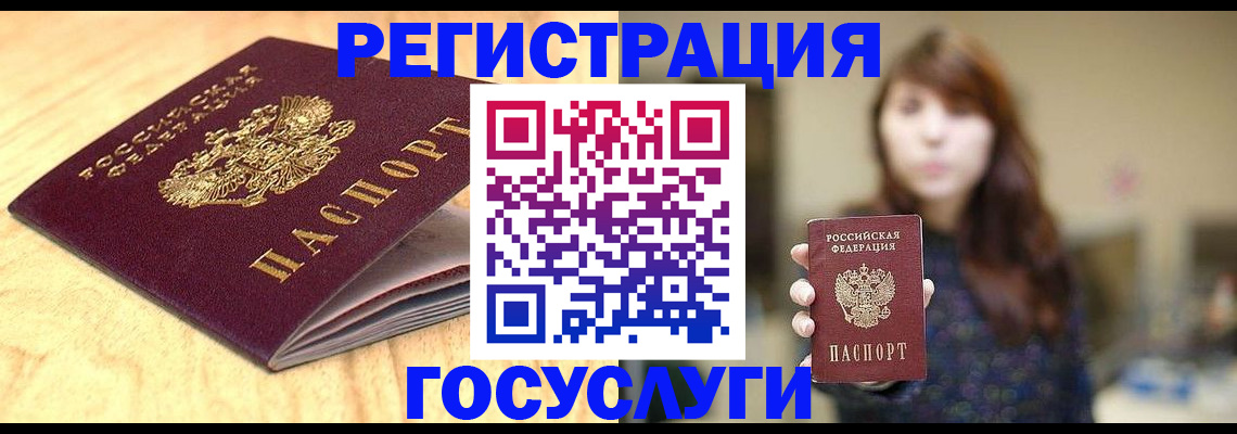 прописка для кредита в Забайкальском крае